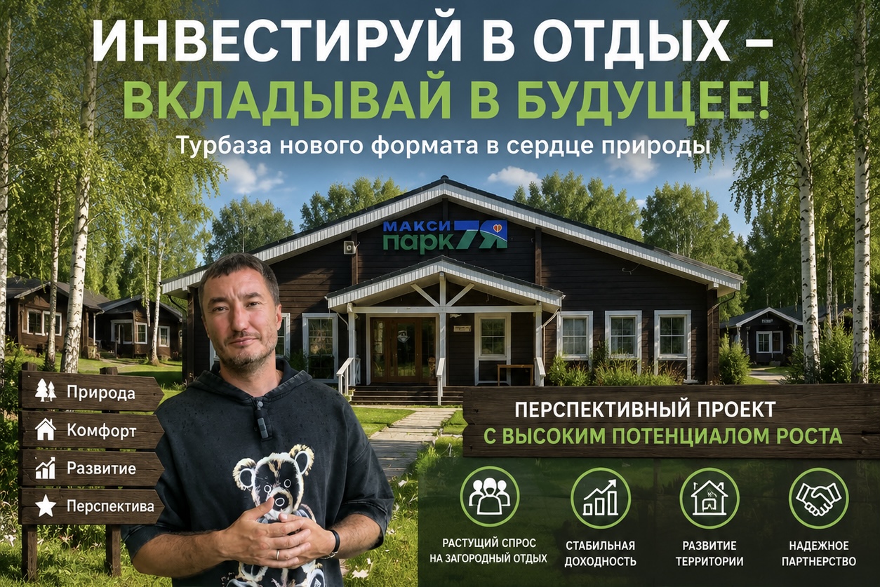 Инвестируем в курорт: стратегия получения дохода до открытия дверей
