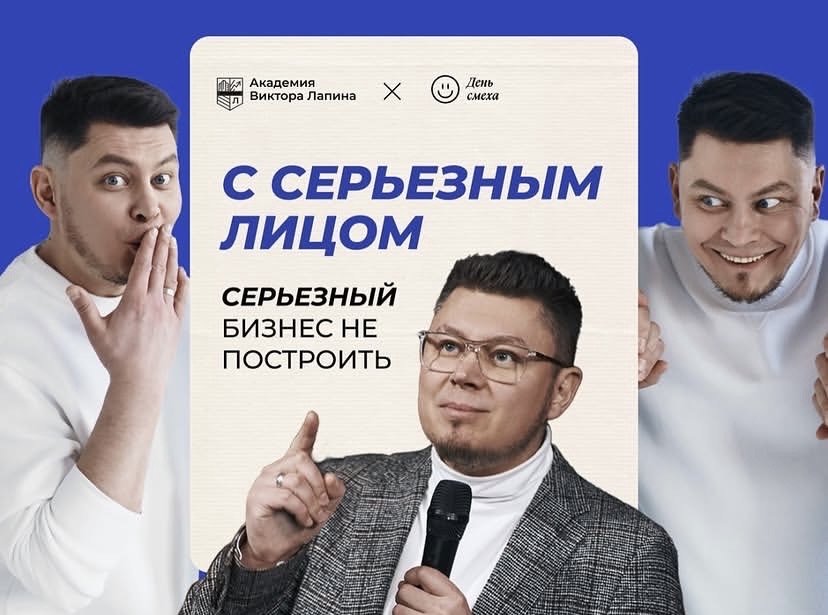 «От одной квартиры к портфелю: как Виктор Лапин учит инвестировать в недвижимость без иллюзий»