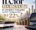 Налог на капитал: Минфин предложил прогрессивную шкалу до 22% для доходов с вкладов и инвестиций